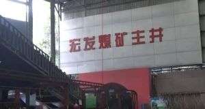 山東凡德，黃泥灌漿系統(tǒng)，制濾漿一體機設(shè)備